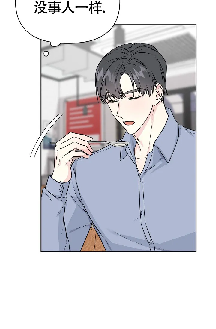 《最好的朋友》第1话 第39页