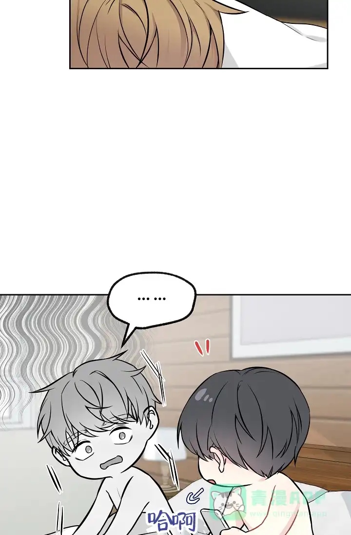 《最好的朋友》第1话 第26页
