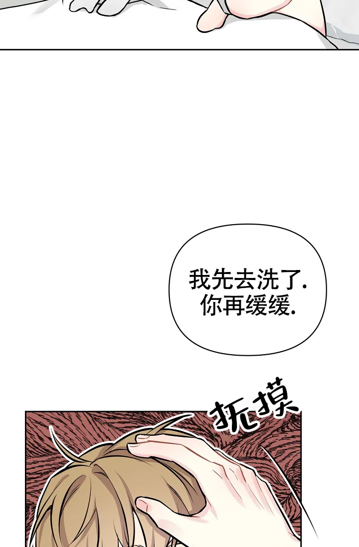 《最好的朋友》第1话 第27页