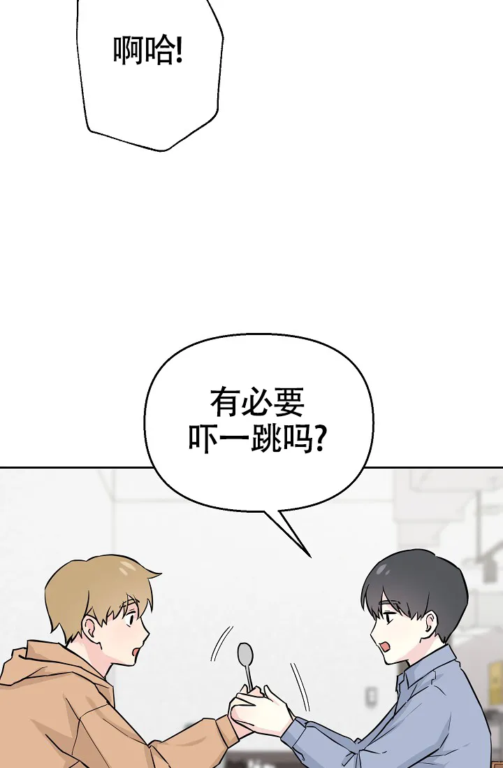 《最好的朋友》第1话 第35页