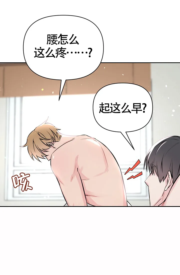 《最好的朋友》第1话 第10页