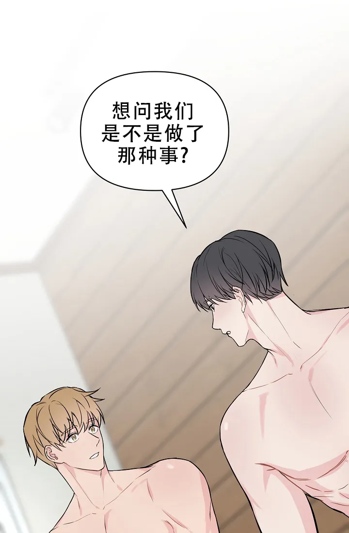 《最好的朋友》第1话 第20页