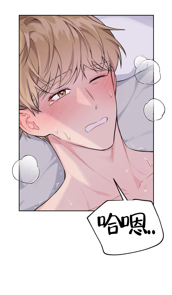 《最好的朋友》第1话 第3页
