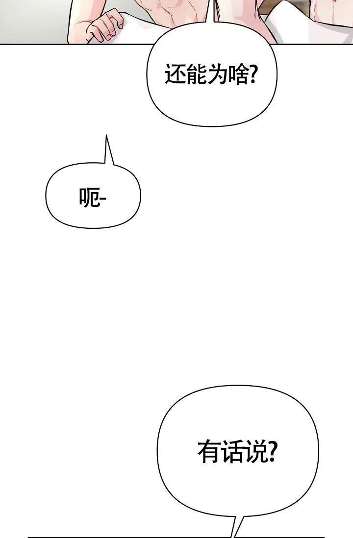 《最好的朋友》第1话 第15页