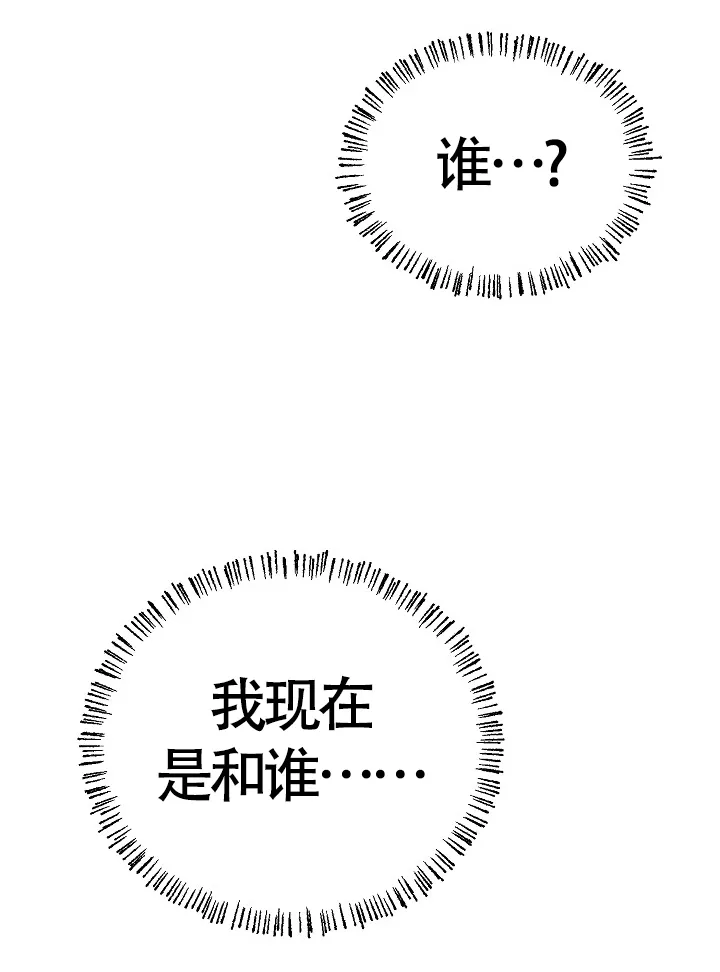 《最好的朋友》第1话 第2页