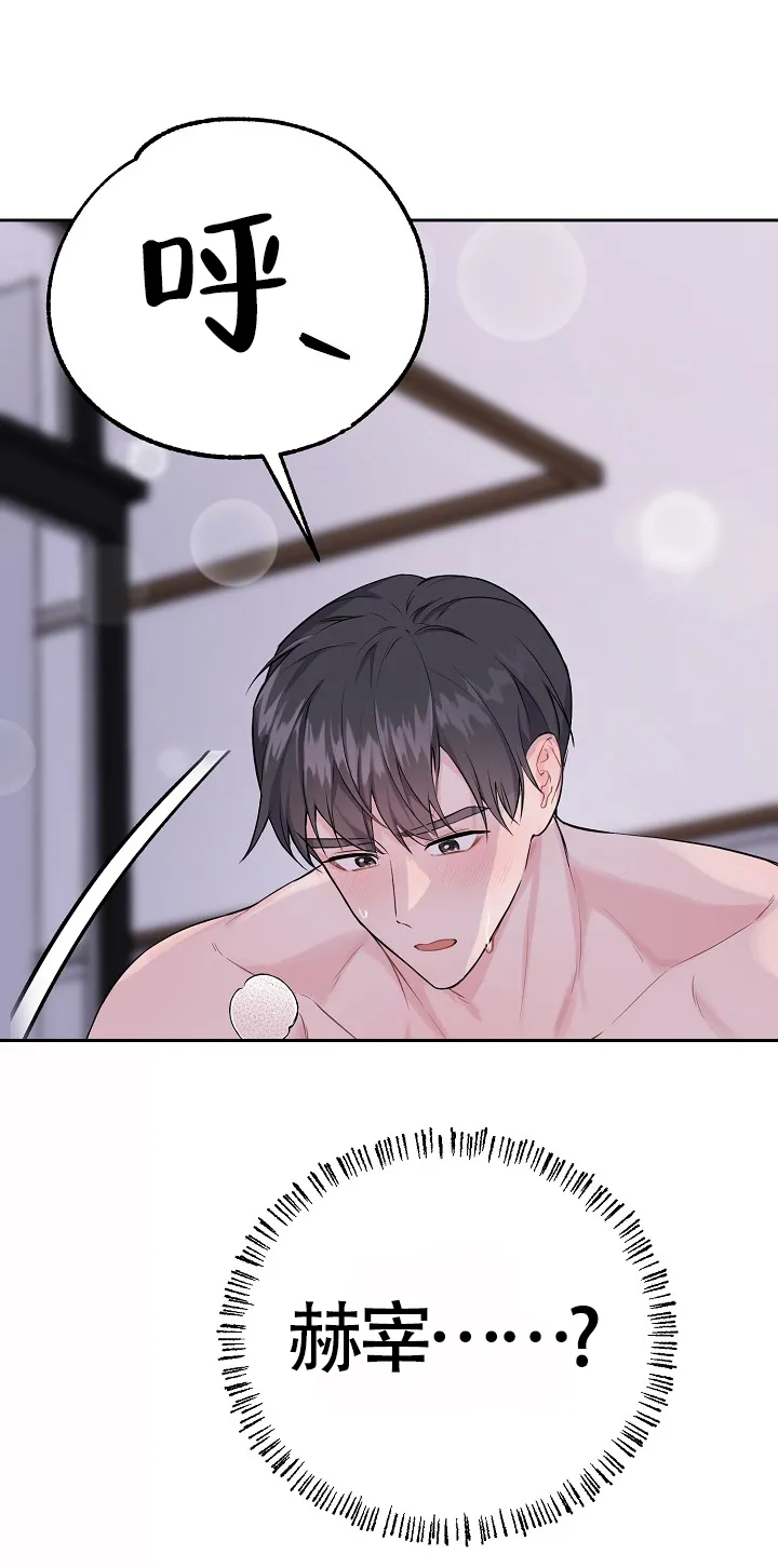 《最好的朋友》第1话 第4页