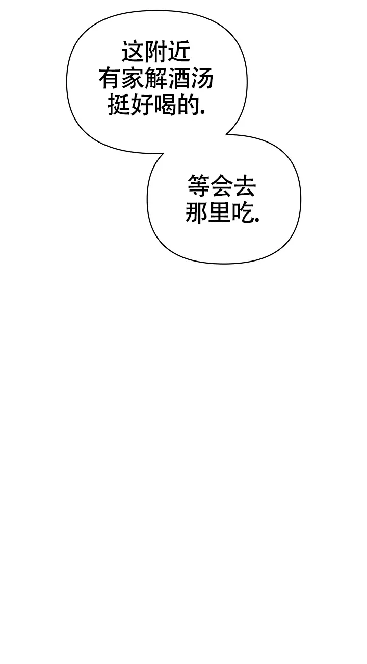 《最好的朋友》第1话 第29页
