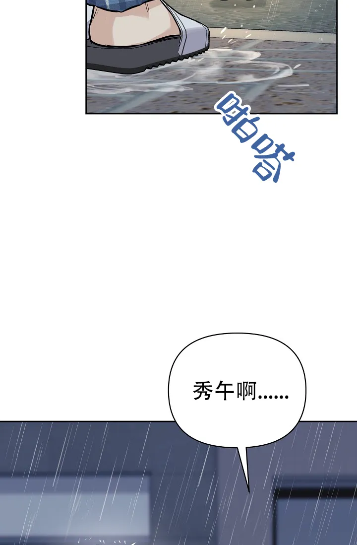 《最好的朋友》第10话 第24页