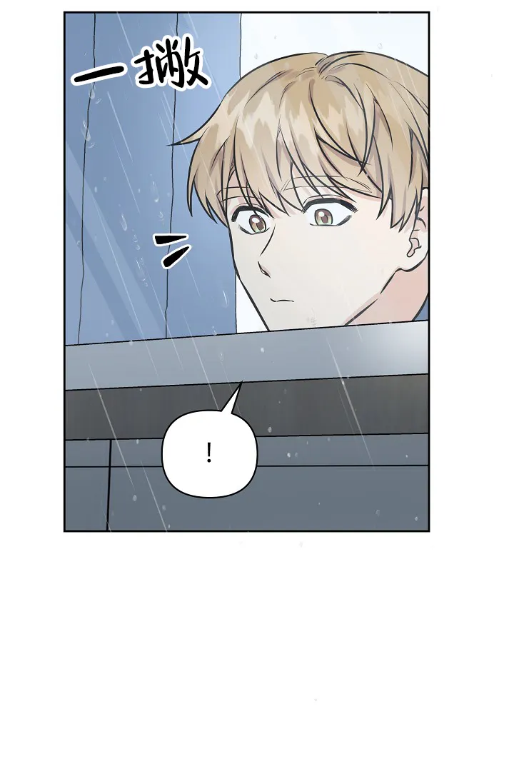 《最好的朋友》第10话 第10页