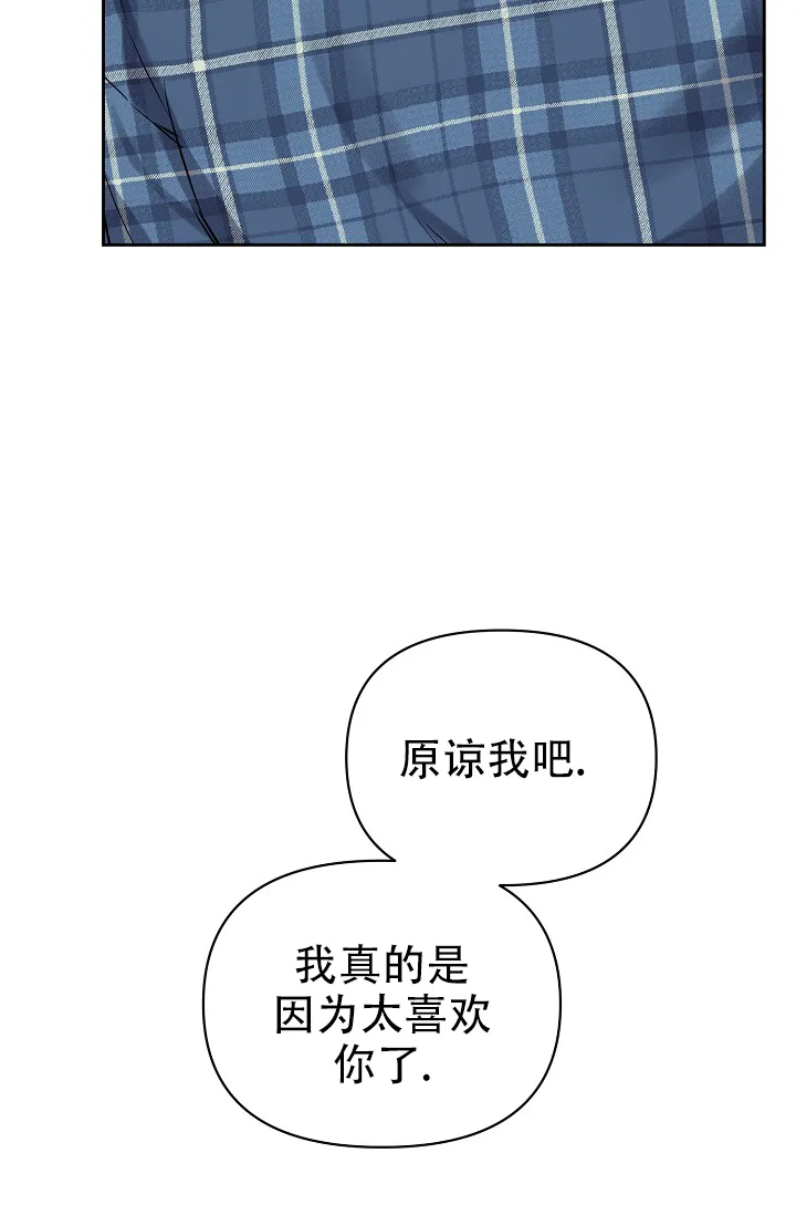 《最好的朋友》第10话 第38页