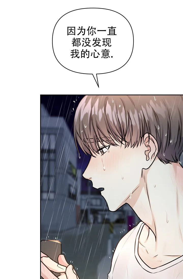《最好的朋友》第10话 第32页