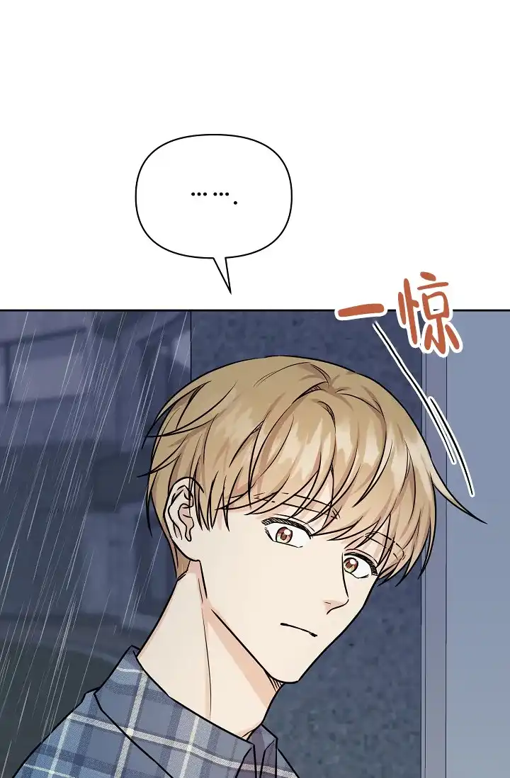 《最好的朋友》第10话 第47页