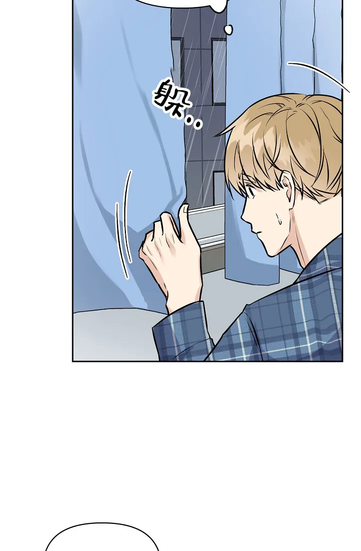 《最好的朋友》第10话 第14页