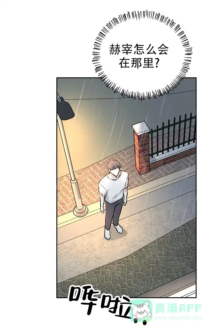 《最好的朋友》第10话 第11页