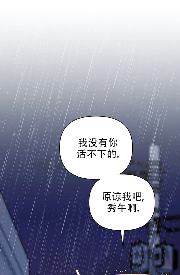《最好的朋友》第10话 第40页