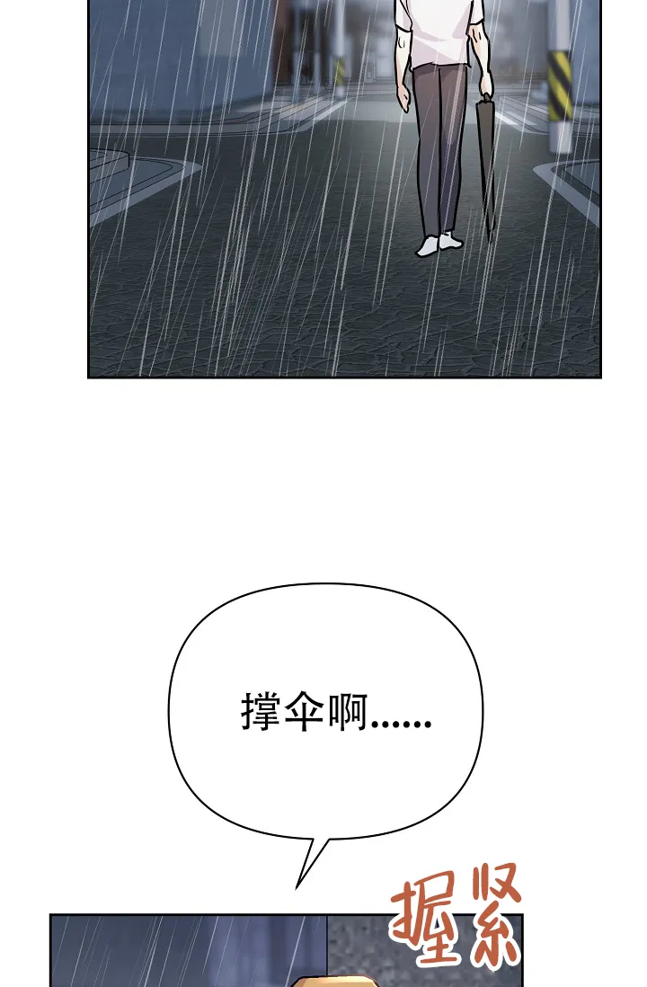 《最好的朋友》第10话 第49页