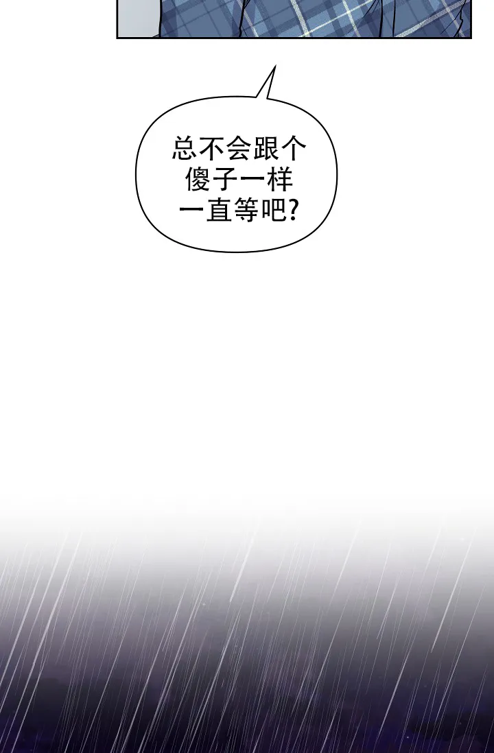 《最好的朋友》第10话 第17页