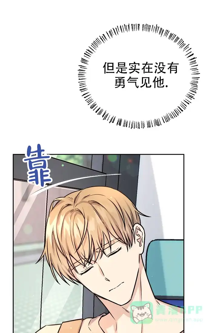 《最好的朋友》第10话 第1页