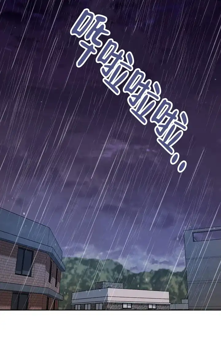 《最好的朋友》第10话 第18页