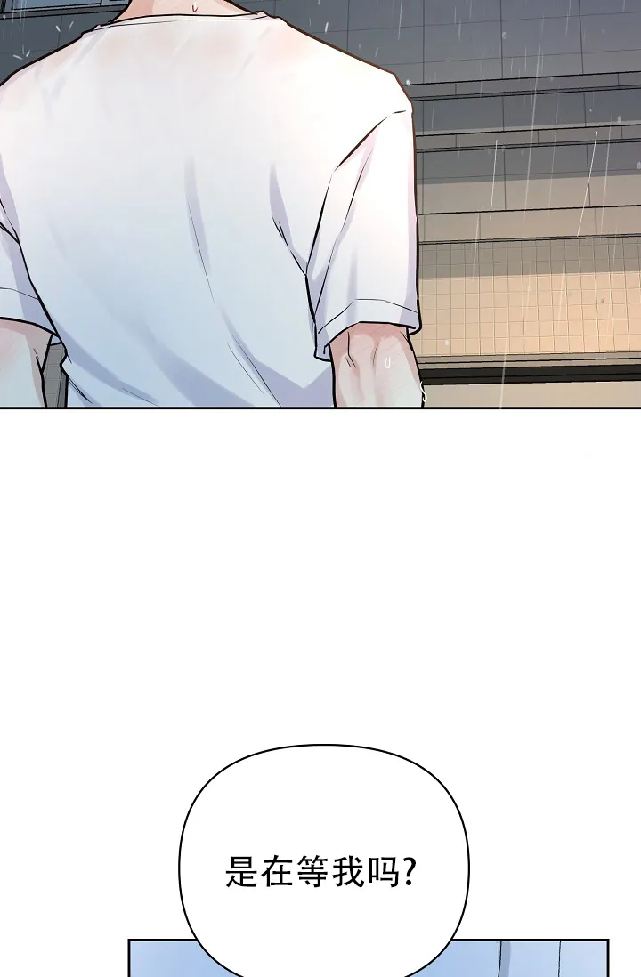 《最好的朋友》第10话 第13页