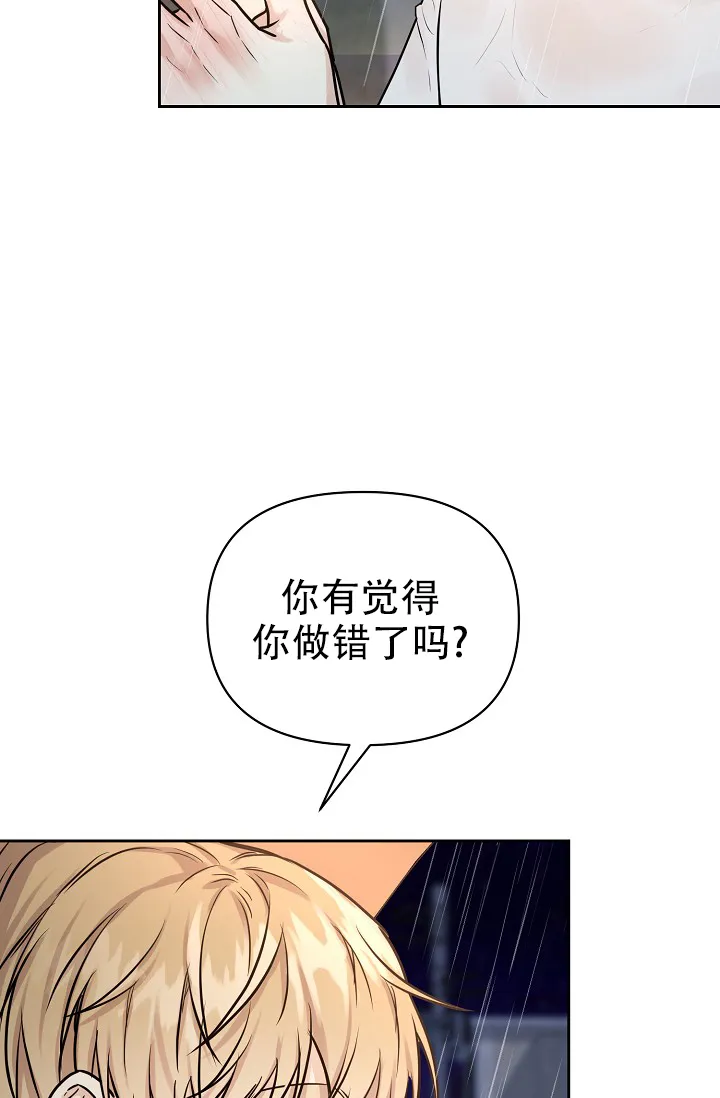 《最好的朋友》第10话 第33页