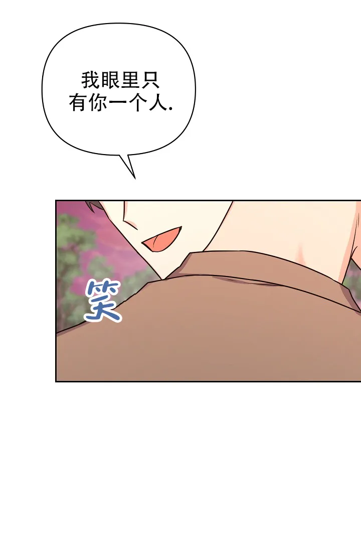 《最好的朋友》第11话 第34页