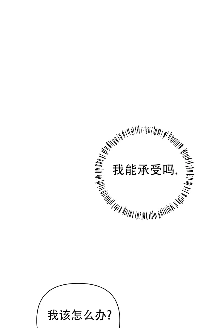 《最好的朋友》第11话 第8页