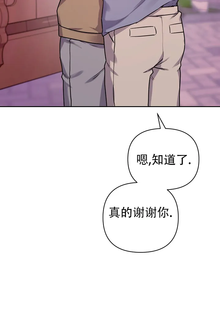 《最好的朋友》第11话 第33页