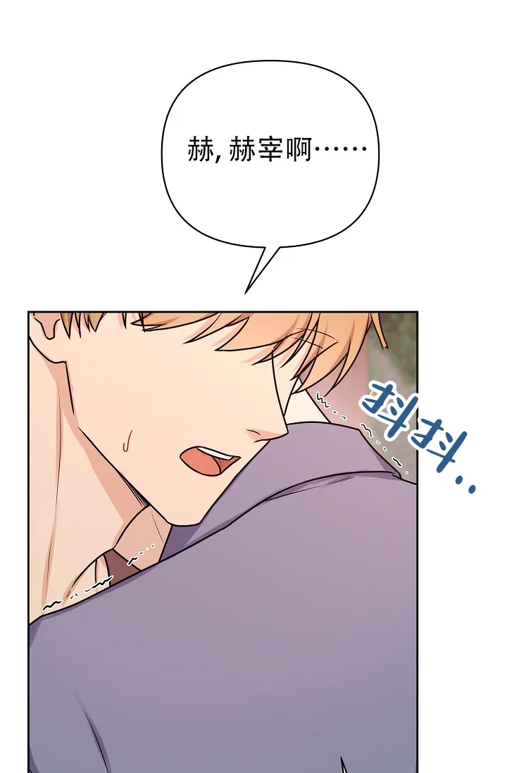 《最好的朋友》第11话 第28页