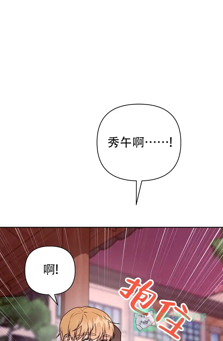 《最好的朋友》第11话 第26页