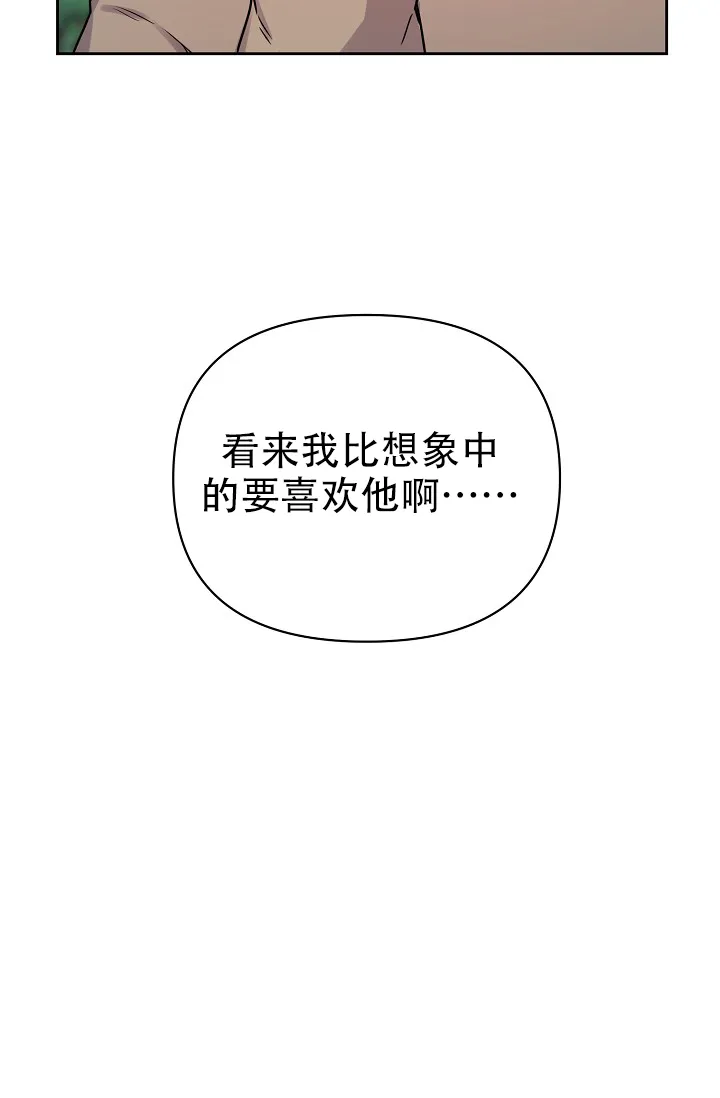 《最好的朋友》第11话 第10页