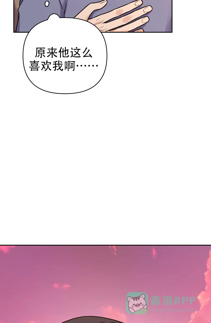 《最好的朋友》第11话 第36页