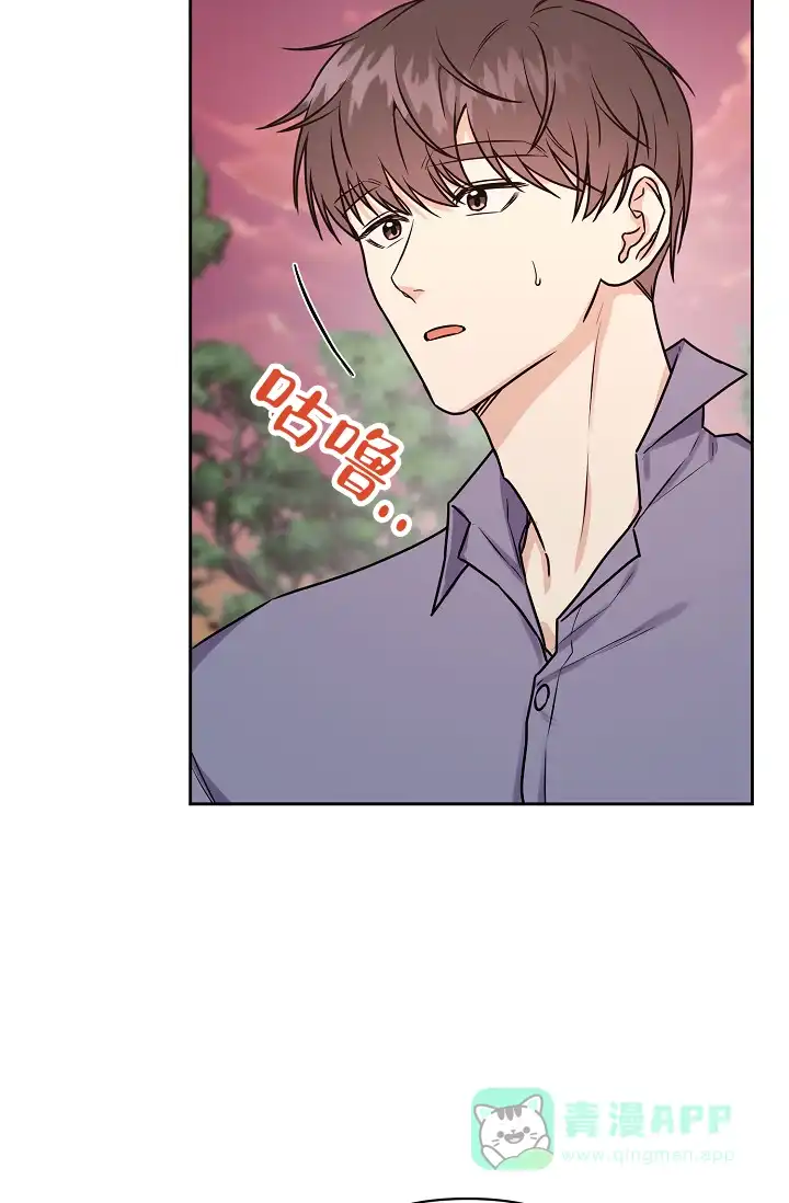 《最好的朋友》第11话 第21页
