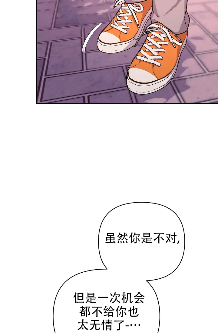 《最好的朋友》第11话 第24页