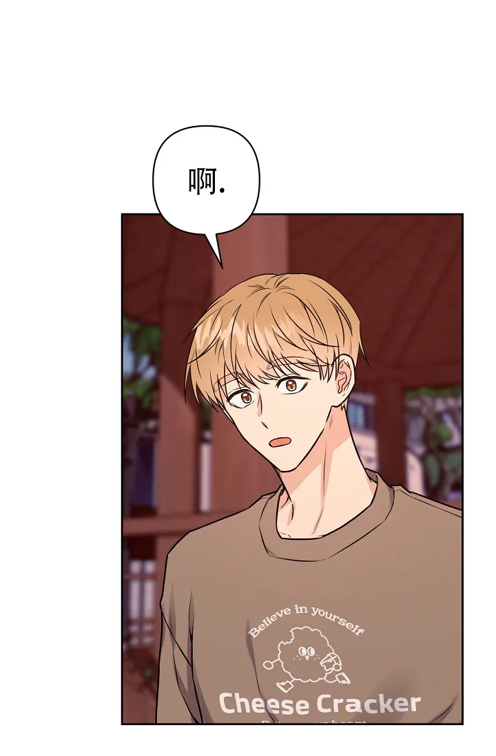 《最好的朋友》第11话 第15页