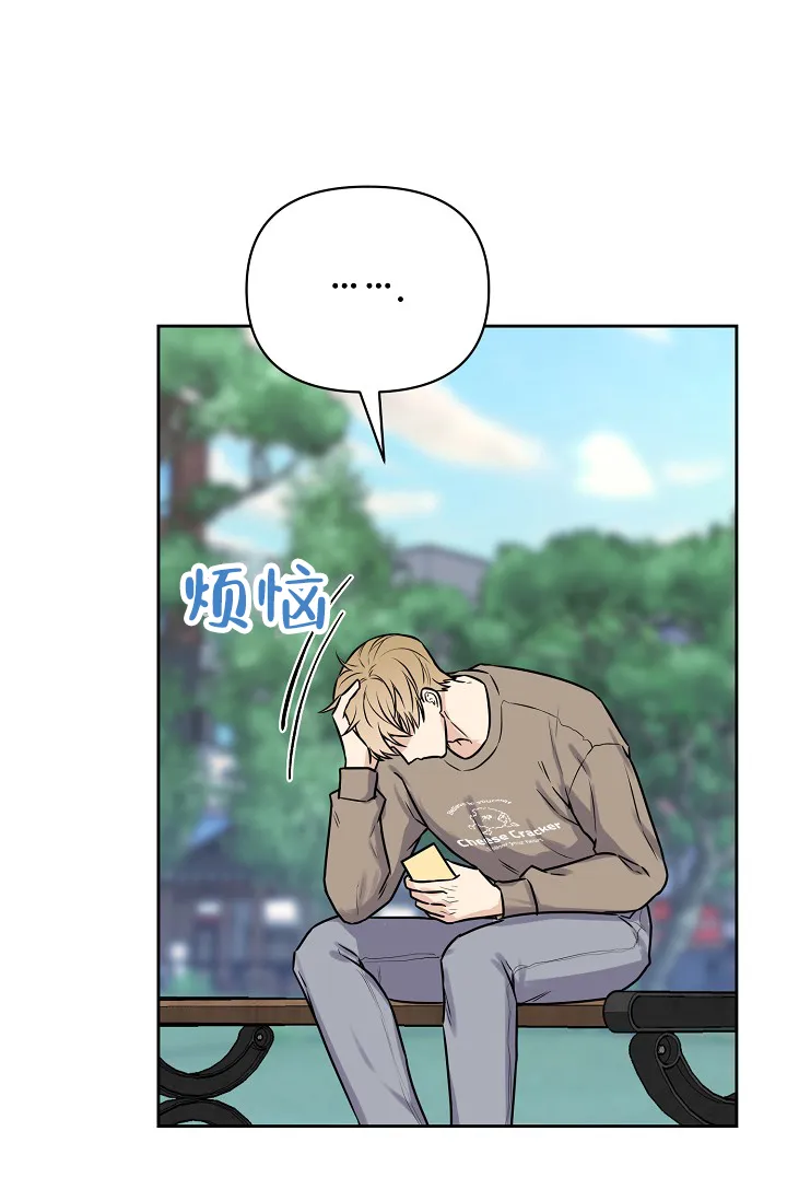 《最好的朋友》第11话 第7页