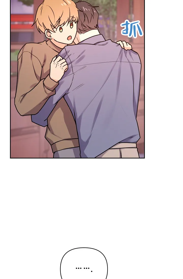 《最好的朋友》第11话 第30页