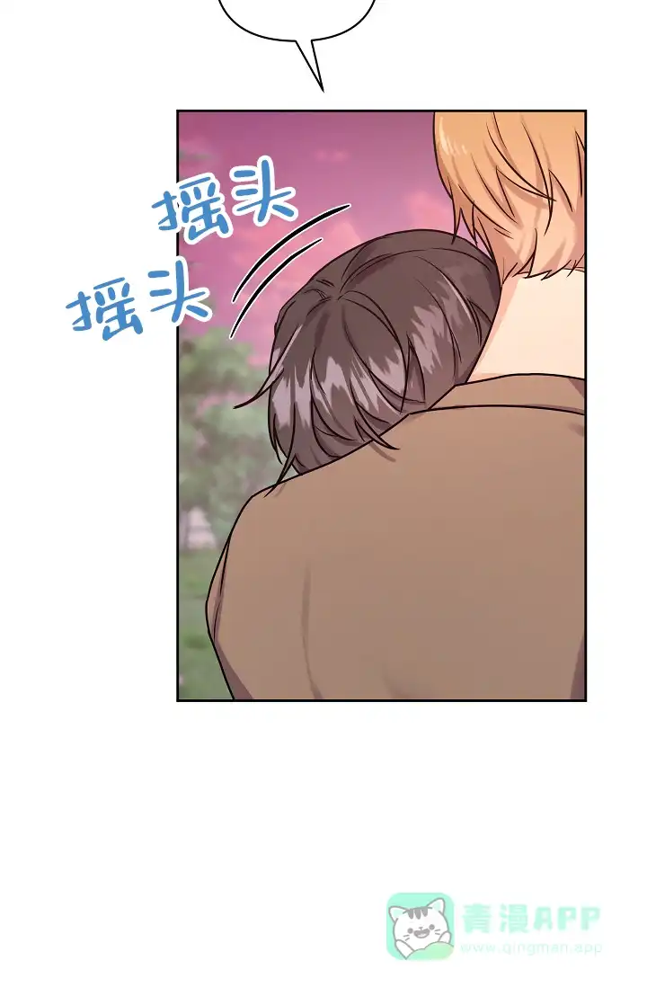 《最好的朋友》第11话 第31页
