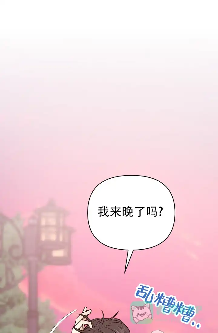 《最好的朋友》第11话 第16页