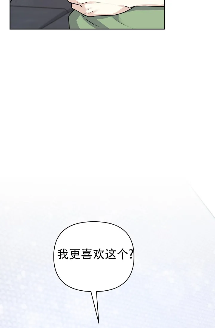 《最好的朋友》第12话 第20页