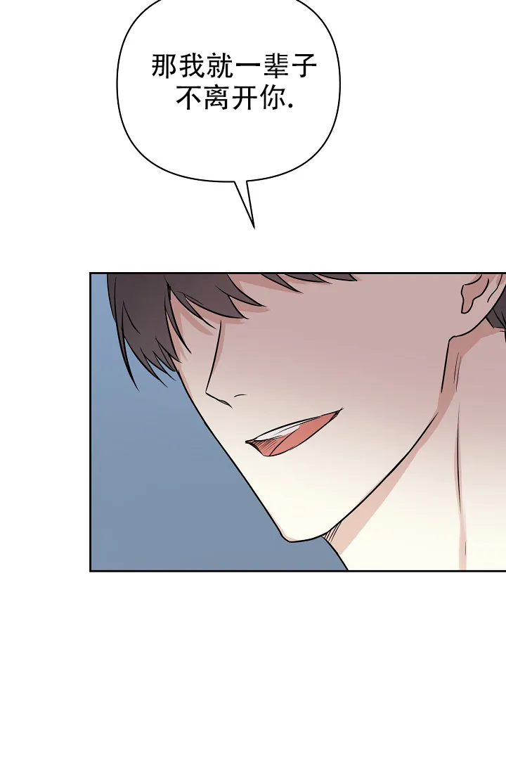 《最好的朋友》第12话 第15页