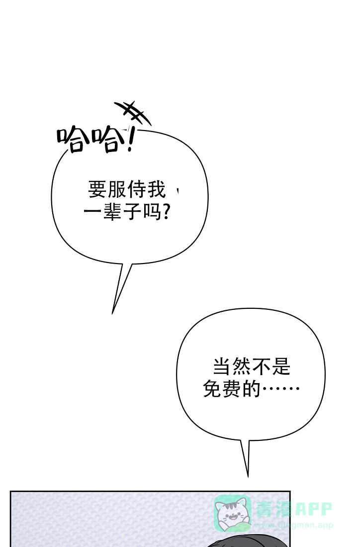 《最好的朋友》第12话 第16页