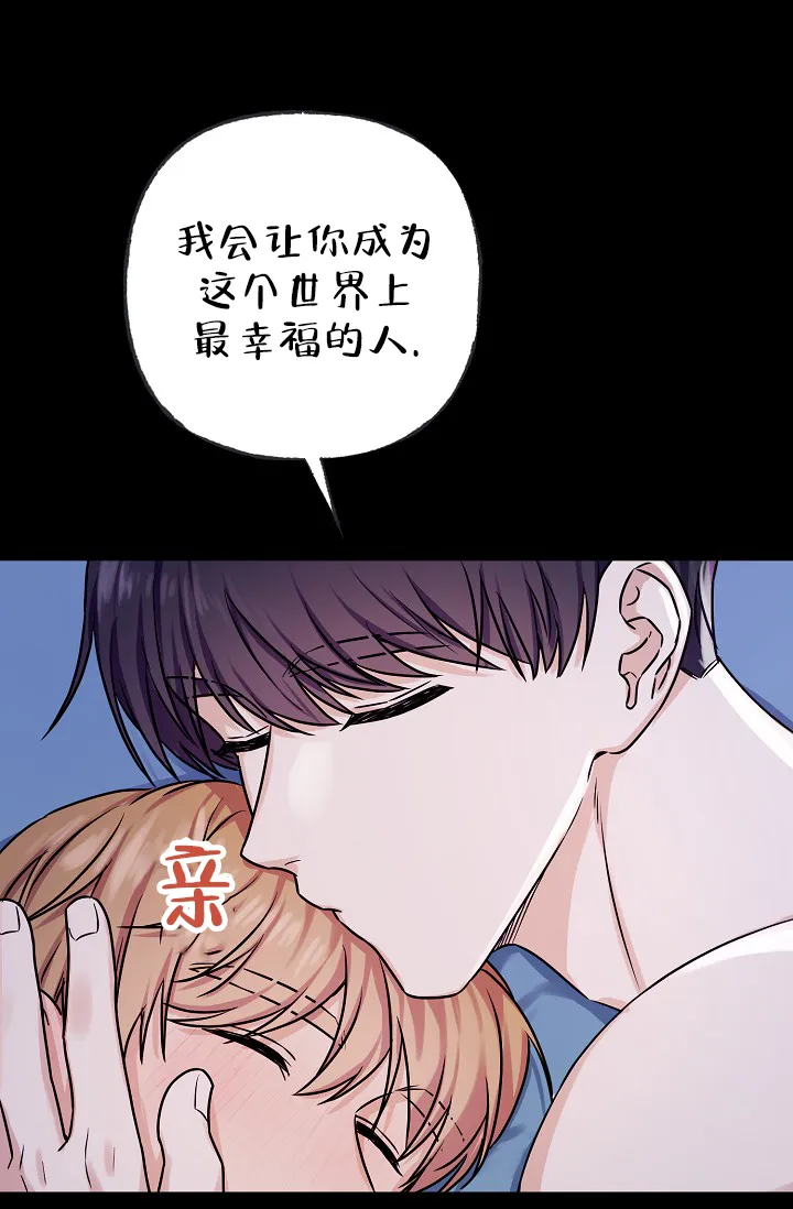 《最好的朋友》第12话 第39页
