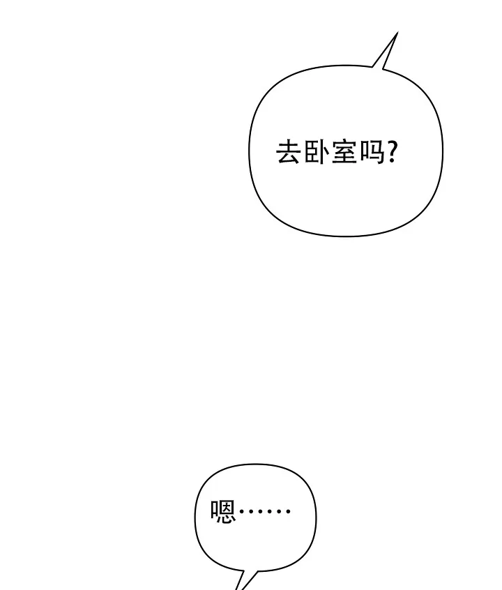 《最好的朋友》第12话 第25页