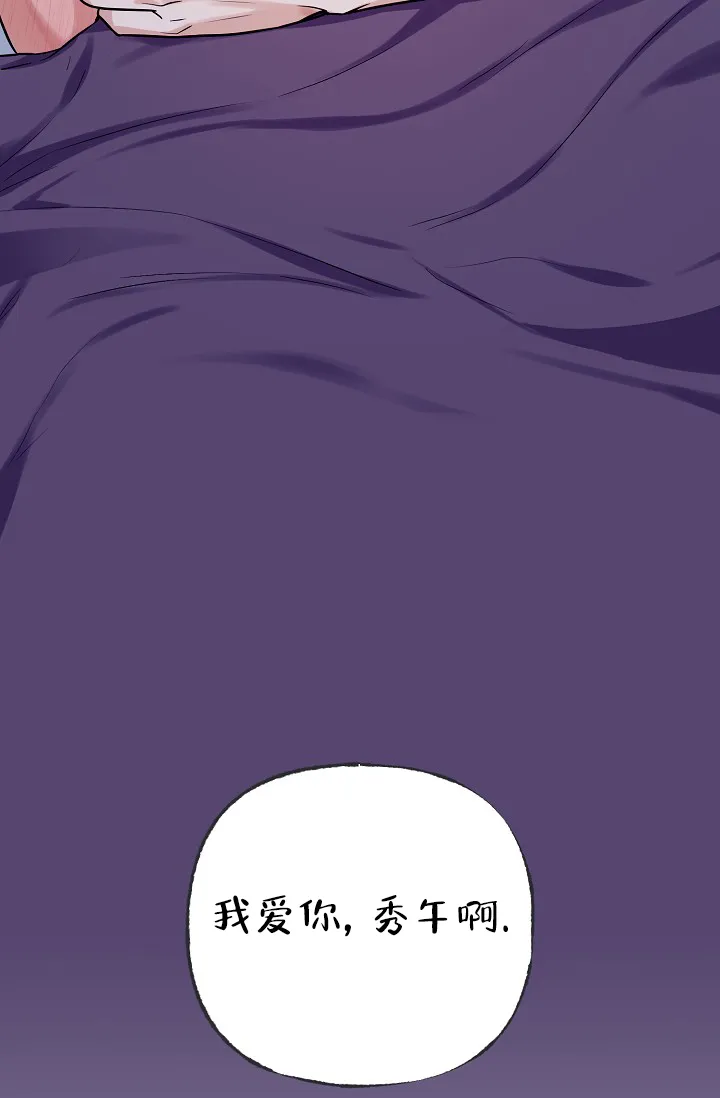 《最好的朋友》第12话 第42页