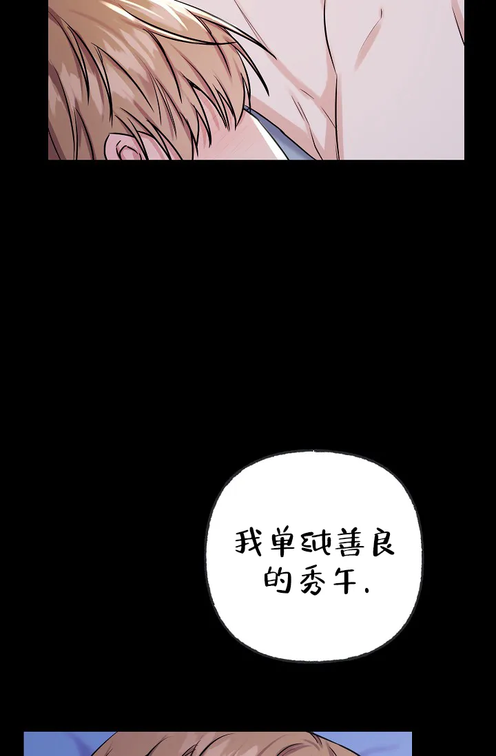 《最好的朋友》第12话 第37页
