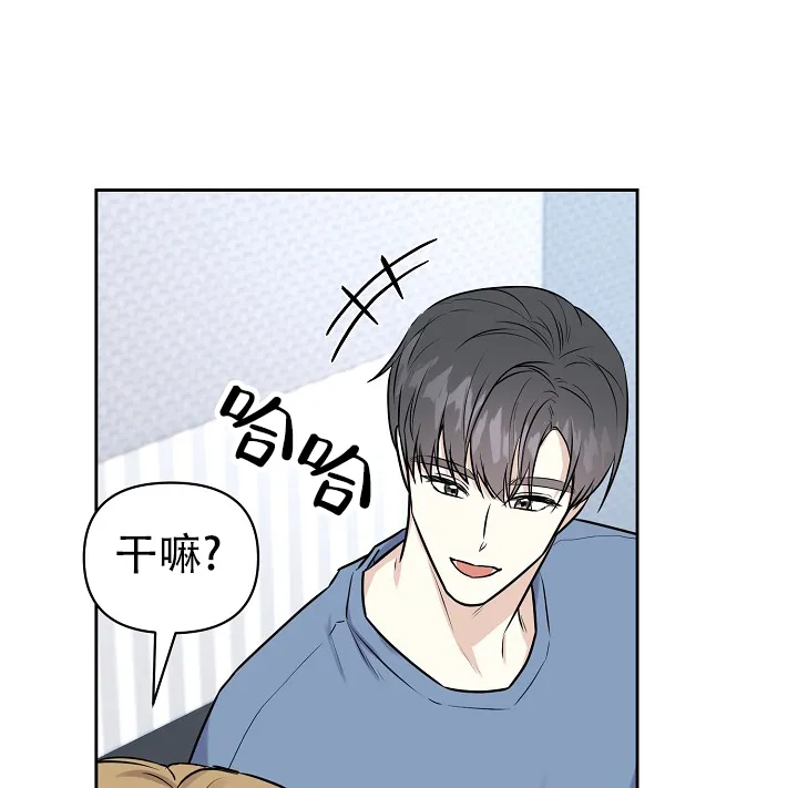 《最好的朋友》第12话 第9页