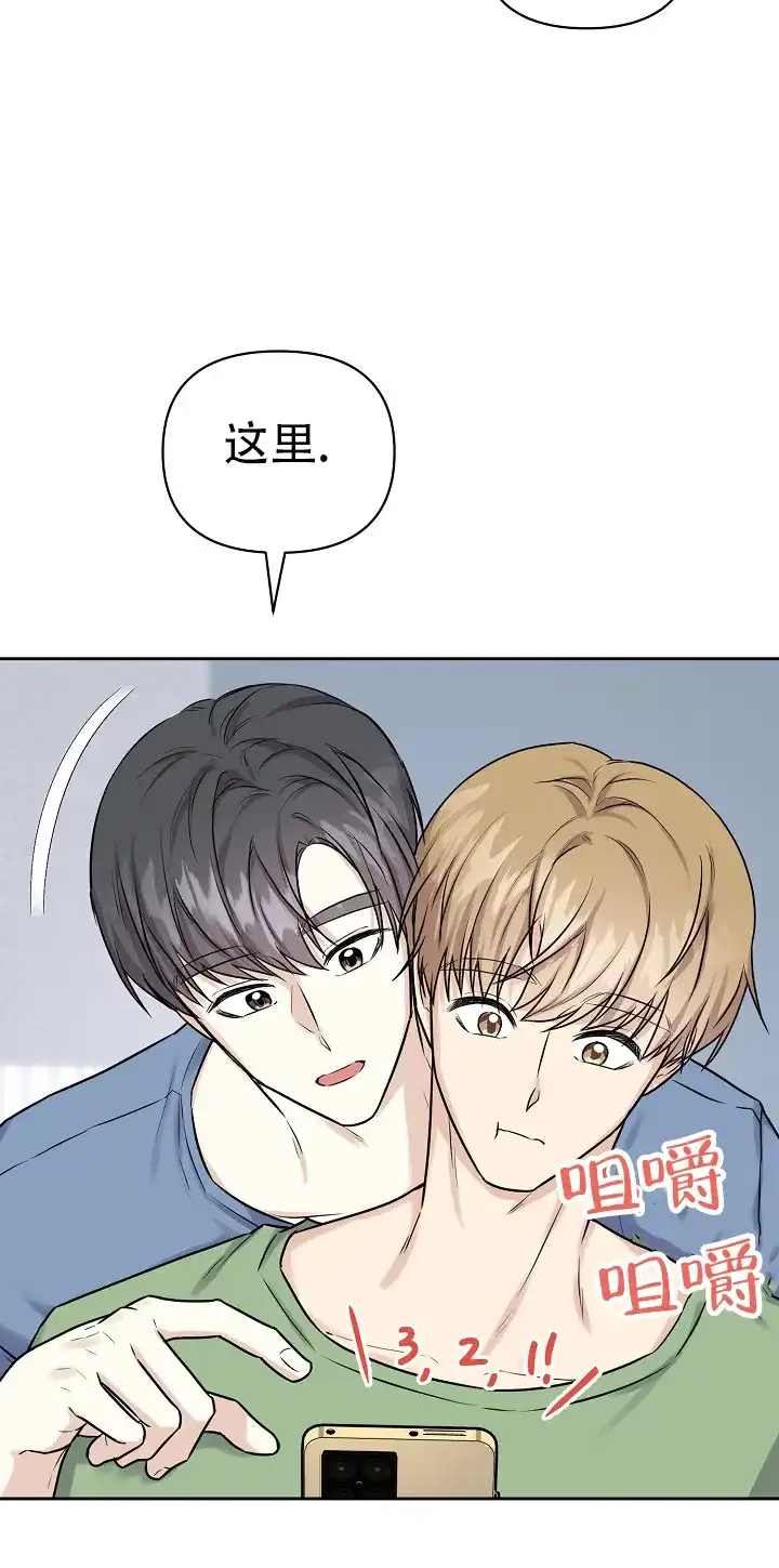 《最好的朋友》第12话 第5页
