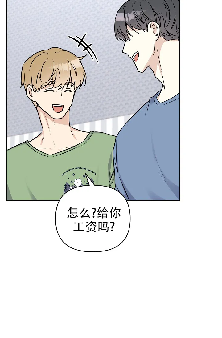 《最好的朋友》第12话 第17页