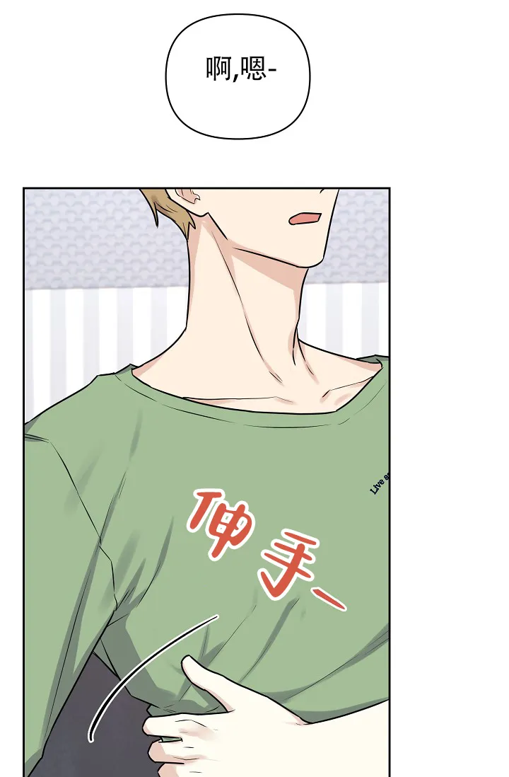 《最好的朋友》第12话 第19页